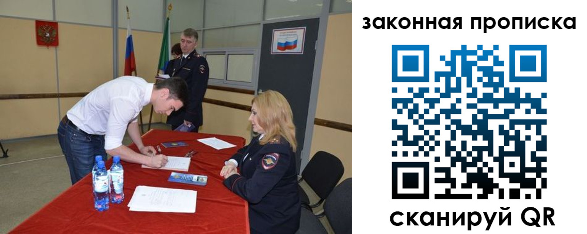 прописка от собственника в Семёнове