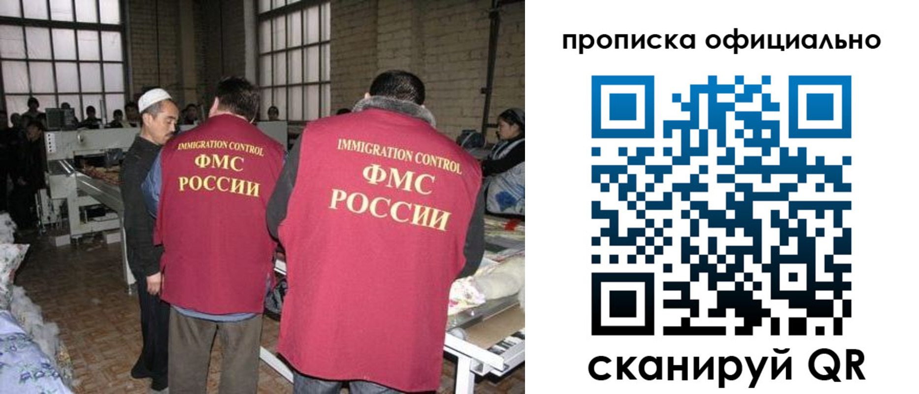временная регистрация в Семёнове