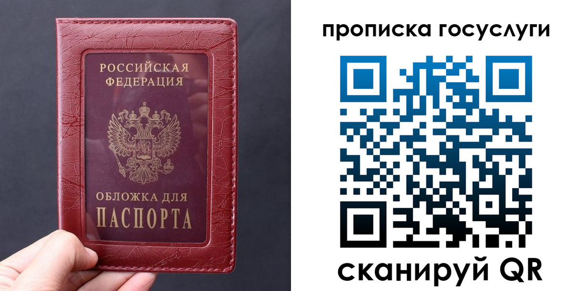 миграционный учет в Семёнове